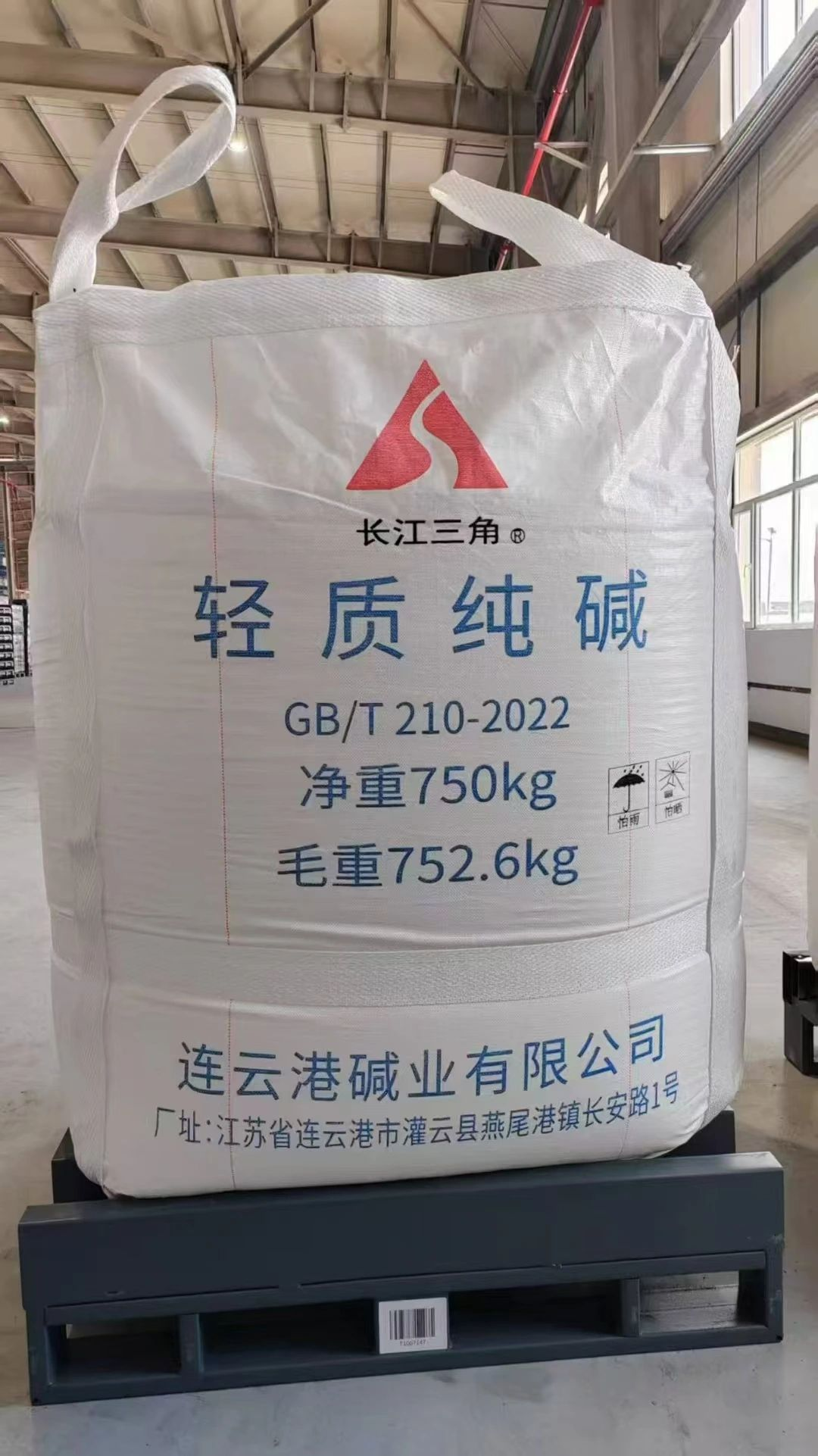 750kg soda ash light