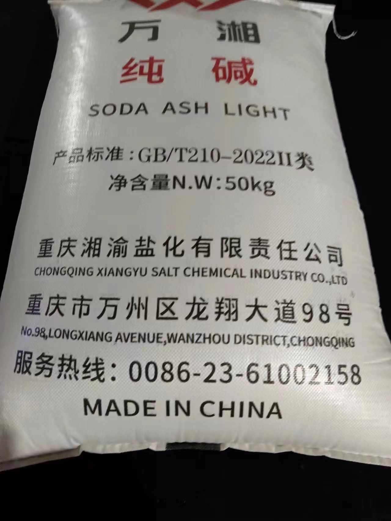 50kg soda ash light